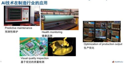 工業(yè)4.0的五大趨勢 柔性工廠與移動應(yīng)用軟件開發(fā)的未來藍(lán)圖