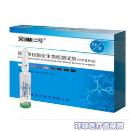 江西安健生物 尿單羥酚衍生物檢測(cè)試劑誠招全國代理